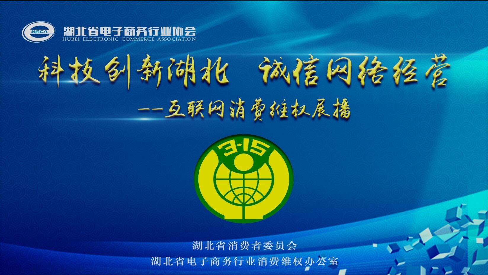 百捷誠(chéng)信宣傳片